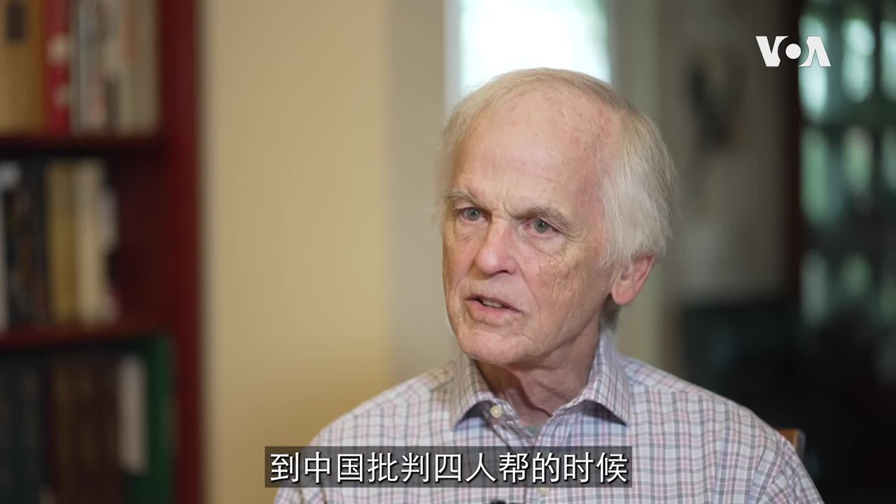 林培瑞谈中国共产主义：实际运作和理论运作是两码事