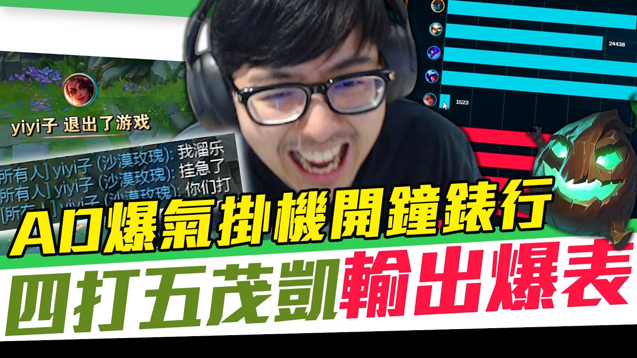 【DinTer】樹人輔助的驕傲！奧術彗星茂凱Maokai SUP四打五輸出爆表！陸服AD爆氣掛機開鐘錶行？Imperial Mandate+ Morellonomicon Maokai！