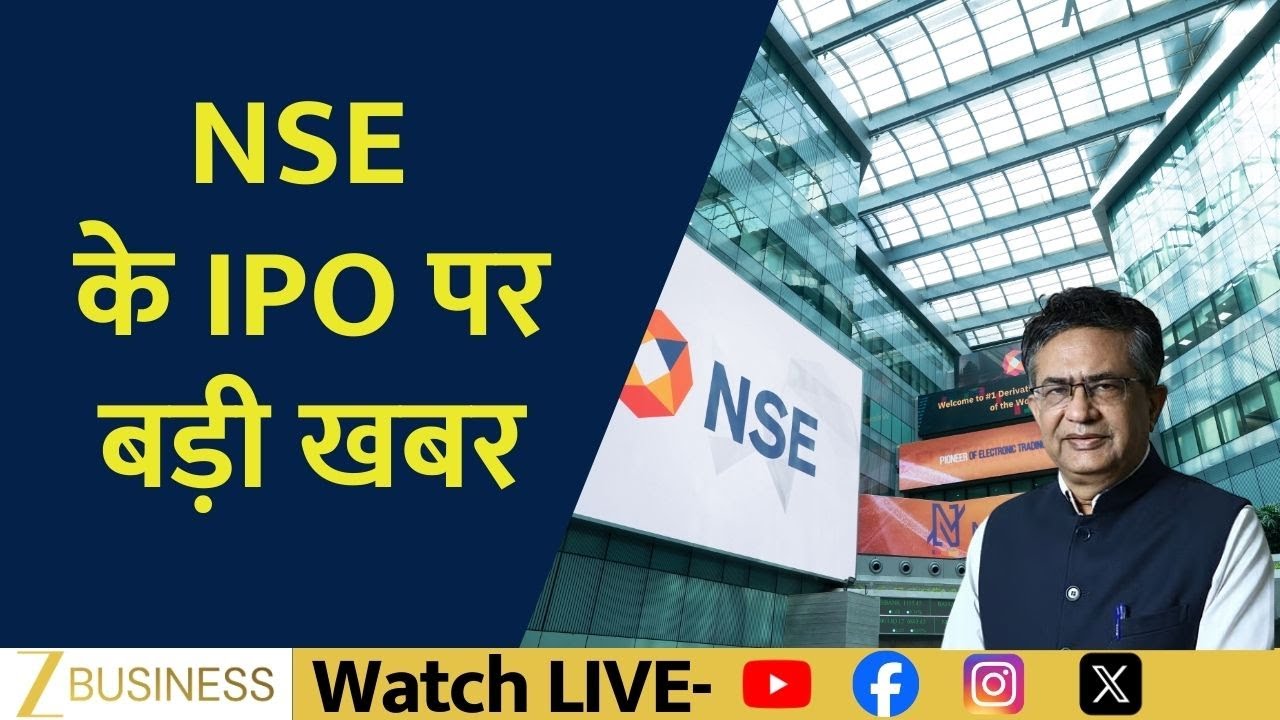 Big Update on NSE IPO: Process to Begin After SEBI NOC, Says Ashish Chauhan