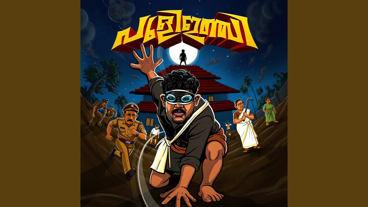 Puliinji