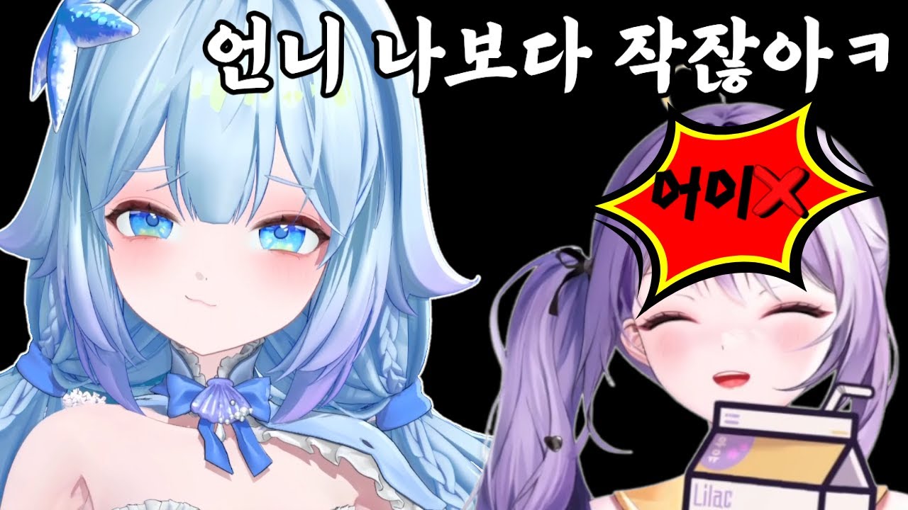 150 vs 150 0.1cm의 싸움 [포포포포 & 아야]