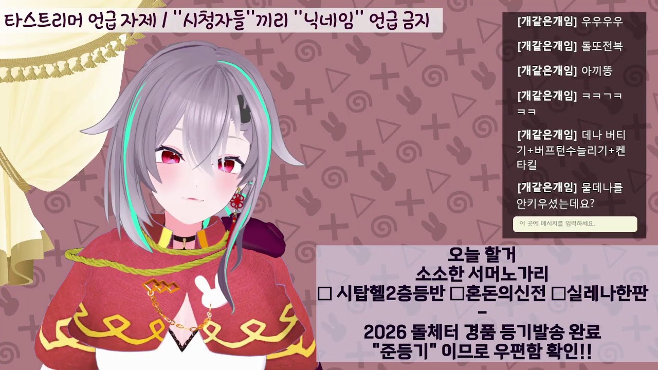 [LIVE] [1부:서머] 드디어 기어나온 저녁밥과 혼돈의신전