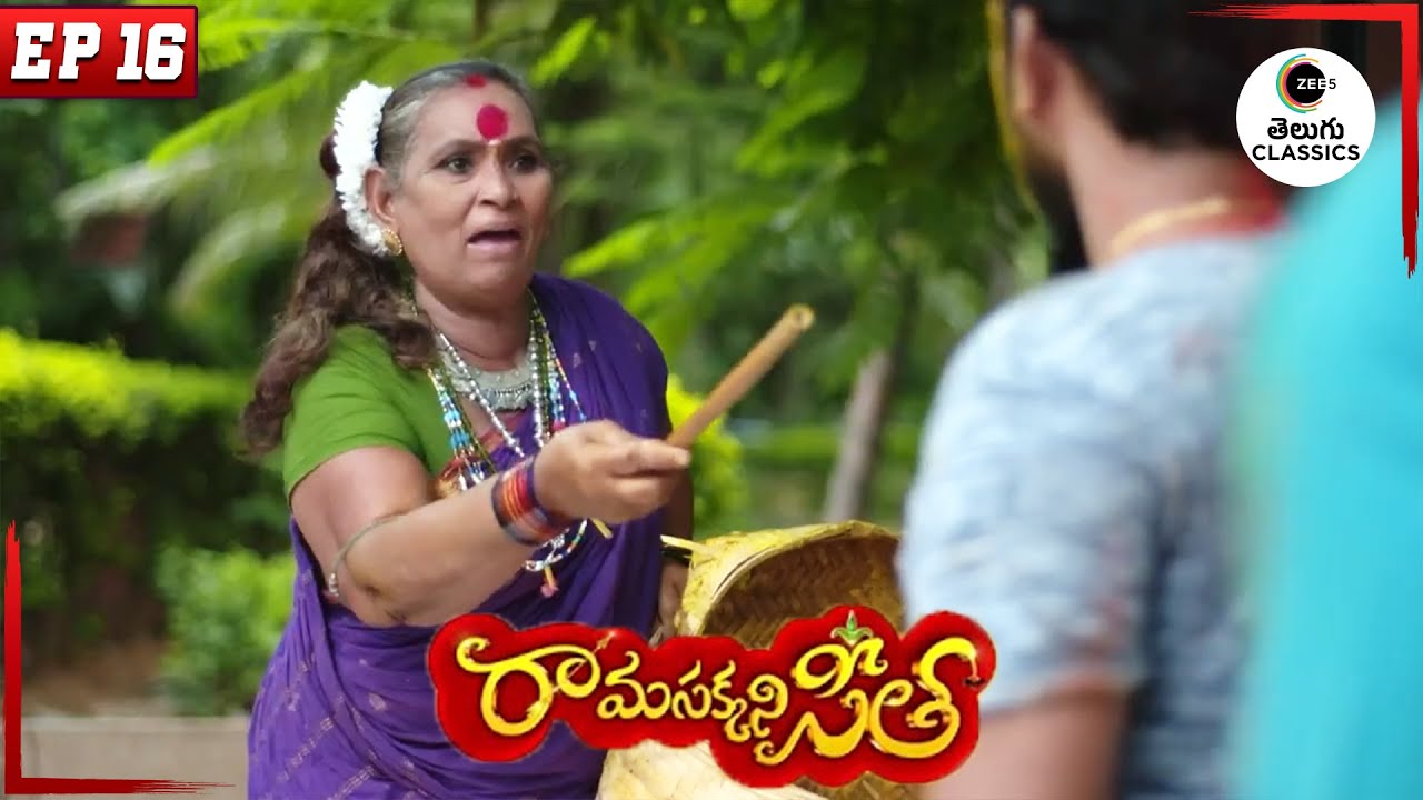 Ramaraju’s brothers send Seetha out | Rama Sakkani Seetha | Full Episode - 16 | Zee Telugu Classics