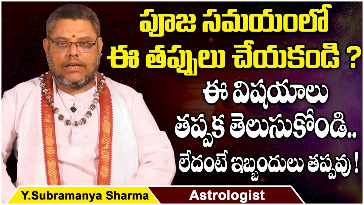 నిత్య పూజా విధానం | How to Do Pooja in Home | Nitya Pooja Vidhanam in Telugu | Socialpost Devotional