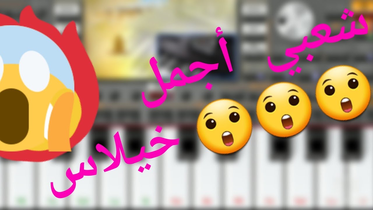 #WATRA 🎹🎹 ● Naida #KhiLaS Par #KORG_____AYOBEL   و فرجة ممتعة ♡