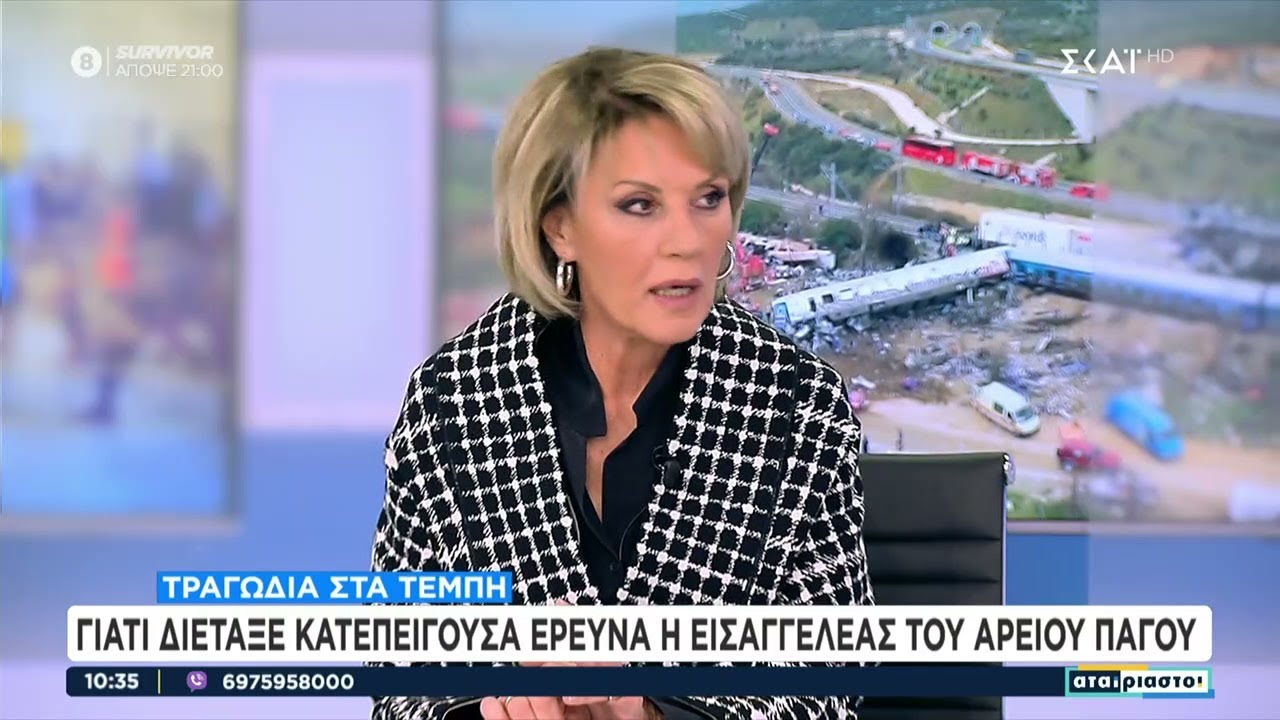 Τέμπη: Οι καθυστερήσεις στην ανάκριση και το υλικό που δεν έχει παραλάβει ο εφέτης ανακριτής
