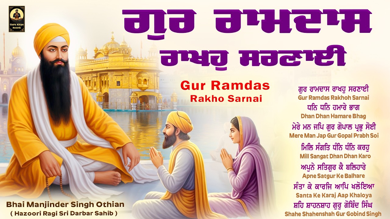 New Shabad Gurbani Kirtan Jukebox 2026 - Gur Ramdas Rakho Sarnai - Bhai Manjinder Singh Othian