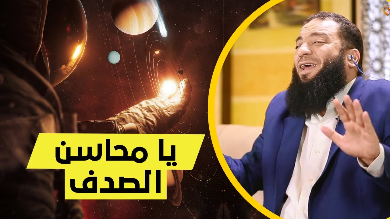 بيقولوا الكون جاء بالصدفة ! | أقوى فيلم وثائقي قصير عن نشأة الكون | د . حازم شومان