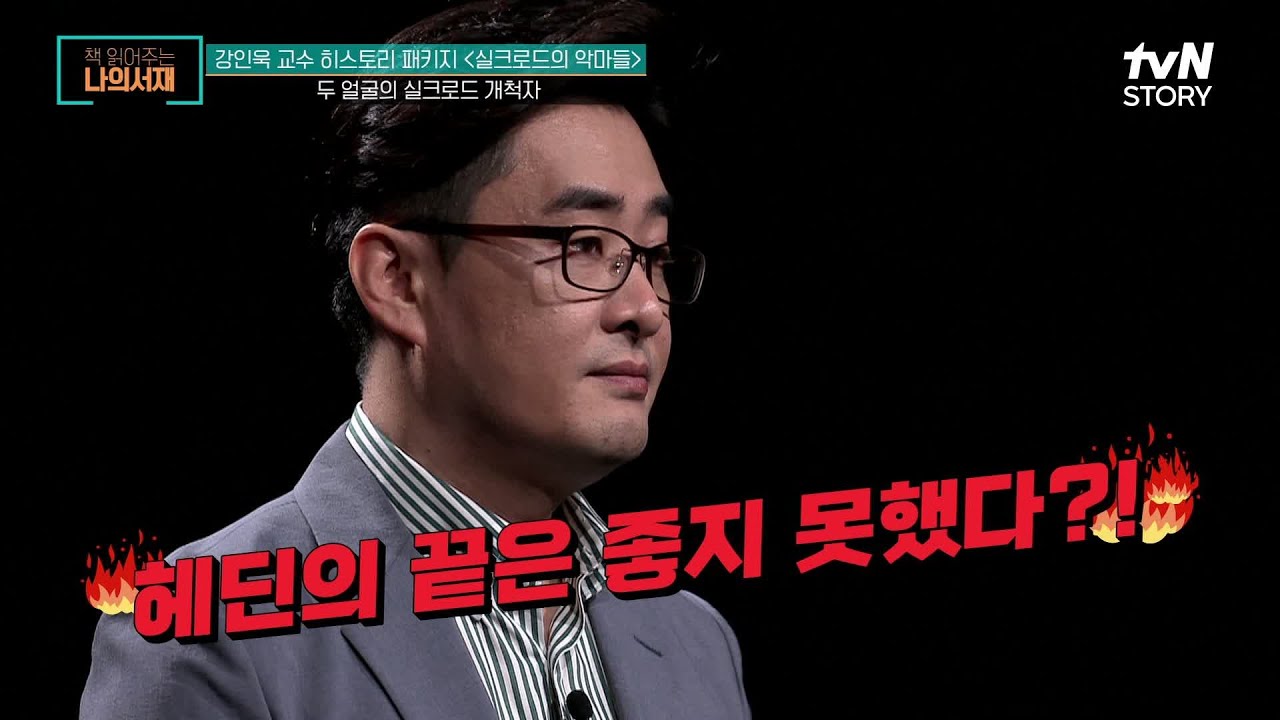실크로드 유물을 알렸지만, 성공에 눈이 멀어 거짓말까지 한 