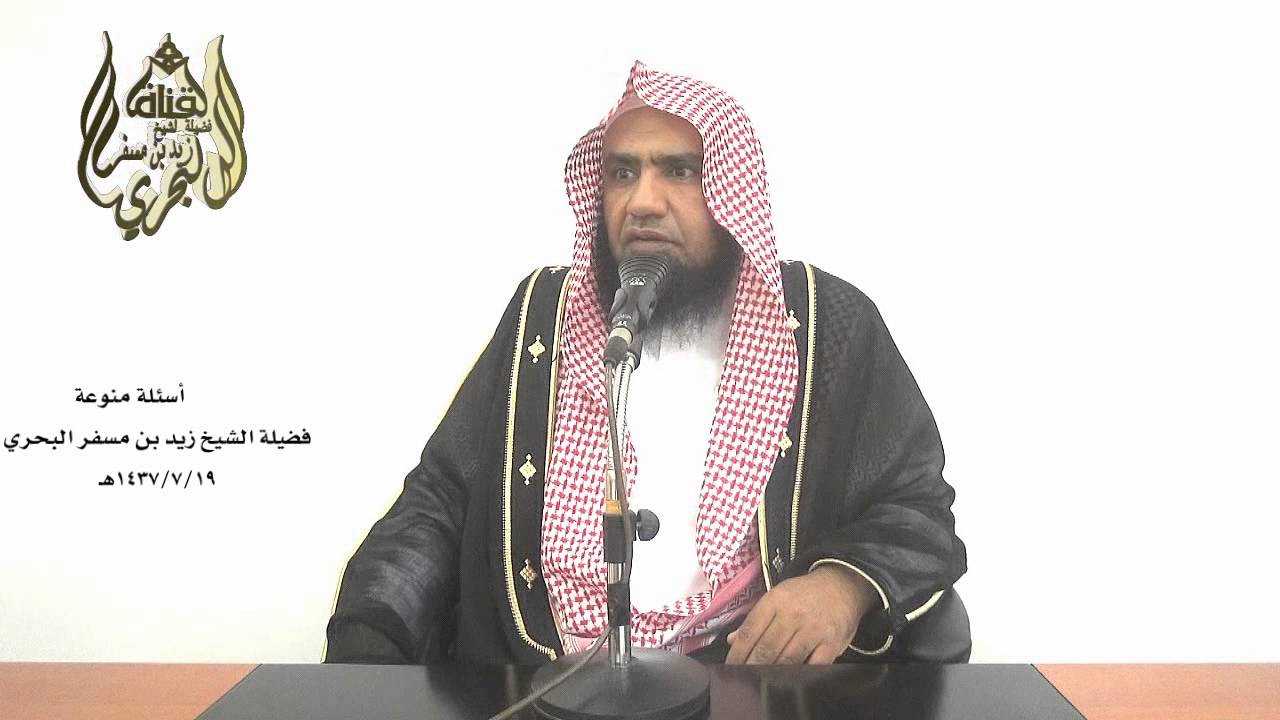 الشيخ زيد البحري ما معنى (  الباءة  ) في حديث  ( من استطاع منكم الباءة فليتزوج )   ؟