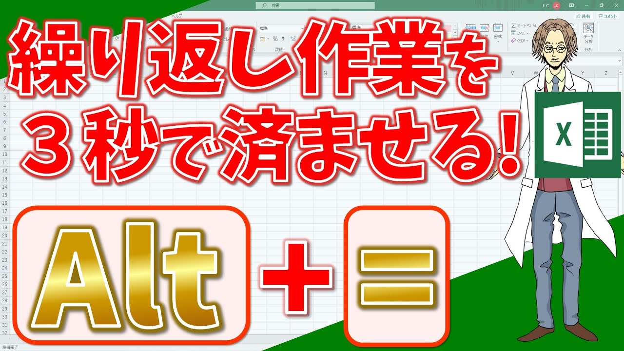【エクセル】「Alt」＋「＝」！面倒なSUM関数の繰り返し入力作業が３秒で終わる！(超わかりやすいエクセルEXCEL講座)