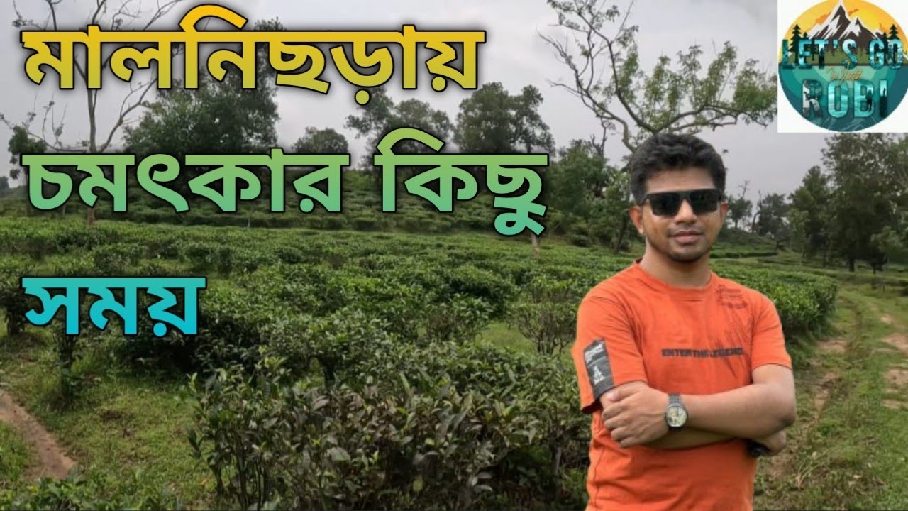মালনিছড়া: সিলেটের স্বর্গীয় চা বাগান । Malnichora Tea Estate. Sylhet.
