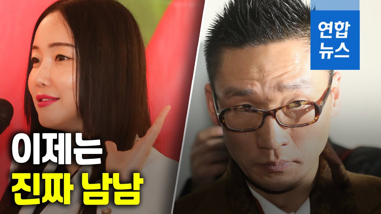 '팝아티스트' 낸시랭, 소송 끝에 왕진진과 이혼 확정/ 연합뉴스 (Yonhapnews)
