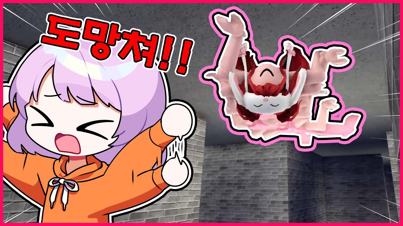[로블록스] 땀이가 식인지네로 변했어요!! 인간을 먹을수록 길어져요!!!
