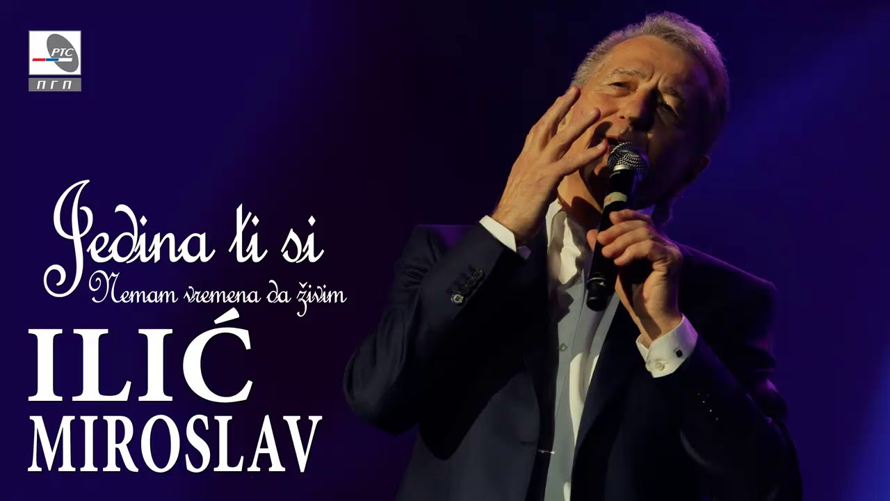Miroslav Ilić - Nemam vremena da živim - (Audio 2017) HD