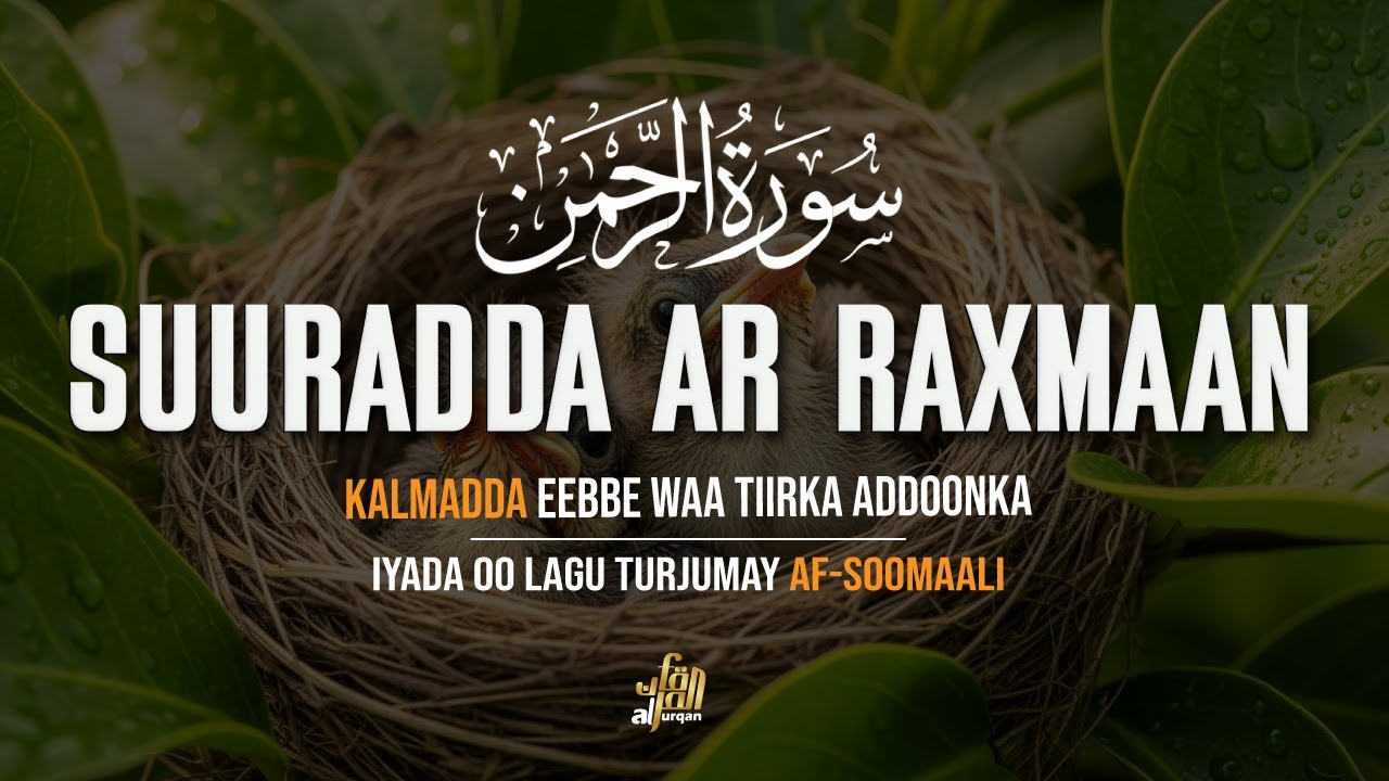 Suuradda Ar-Raxmaan oo Akhris Macaan & Tarjumid Somali ah