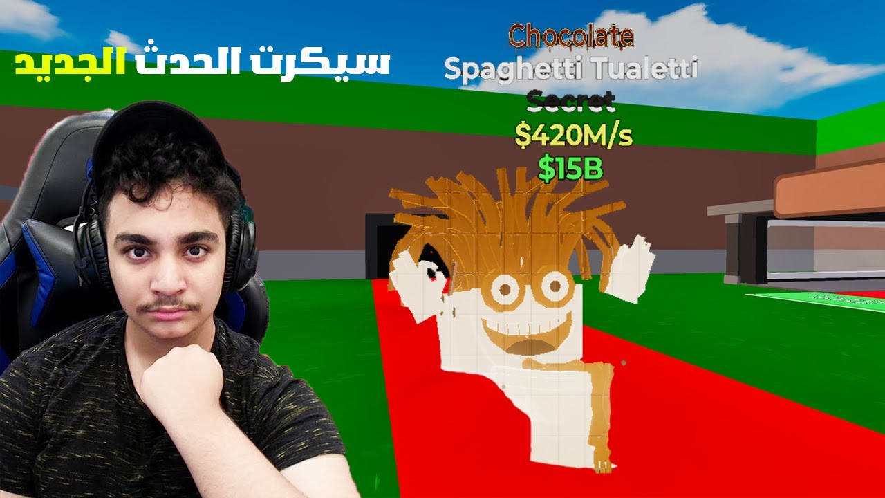 فورت نايت ماب السرقة | جبت سيكرت الحدث الجديد النادر !! 😱🔥 | Fortnite Brain Stealing