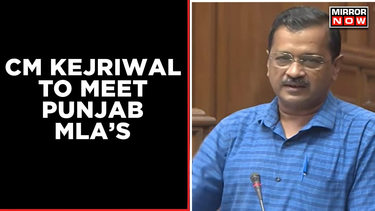 AAP fears 'Operation Lotus'; Punjab MLA's To Meet CM Kejriwal In Delhi | Latest Poltiical News