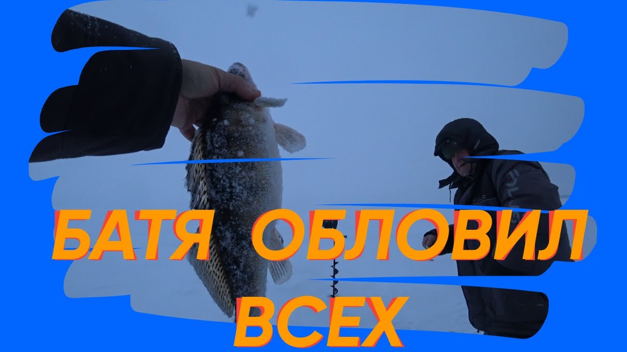 Рыбалка на Берша