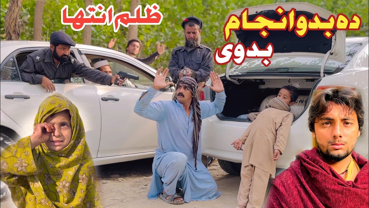 Da Bado Anjam Bad We Zulam Intiha Pashto New Short Drama Video 2026 By Aziz Official