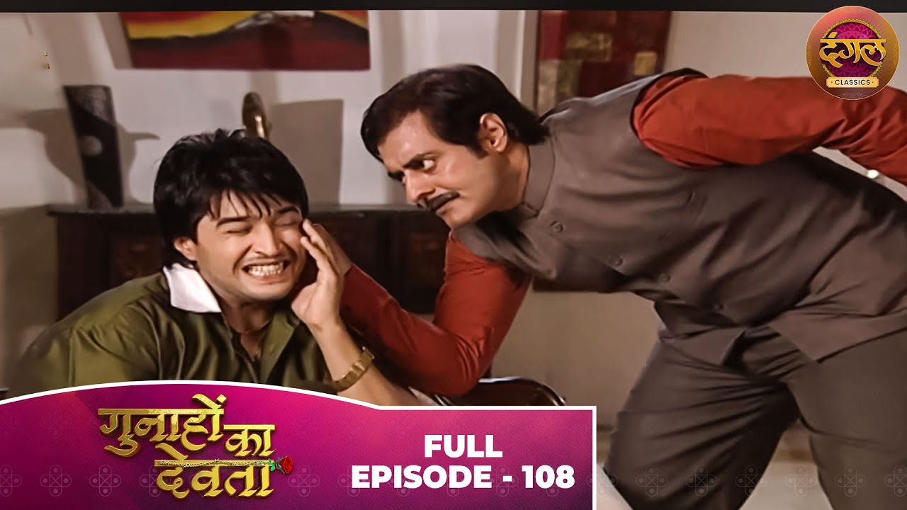 Gunahon Ka Devta | Full Episode 108 | Ashish Sharma, Tanvi Bhatia | Dangal TV Classics