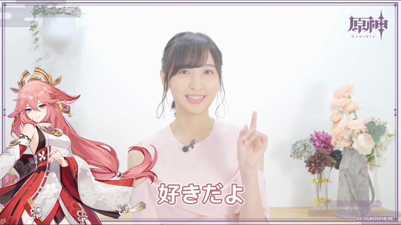 【原神】キャストインタビュー　佐倉綾音（八重神子 役）