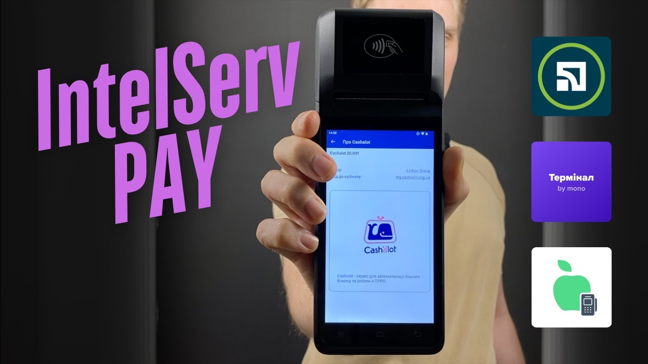 Мобільна каса IntelServ PAY - рішення для сучасного бізнесу