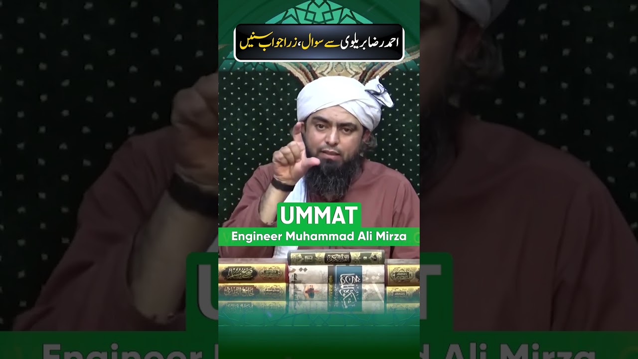 Ahmed Raza Khan Barelvi Se Sawal !!! #engineermuhammadalimirza #shorts
