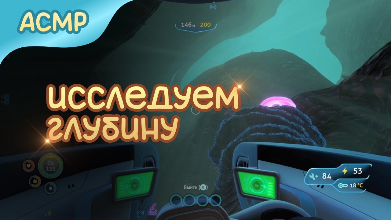 Идеально на фон для учебы, работы, может даже сна. Спокойное прохождение SUBNAUTICA #4