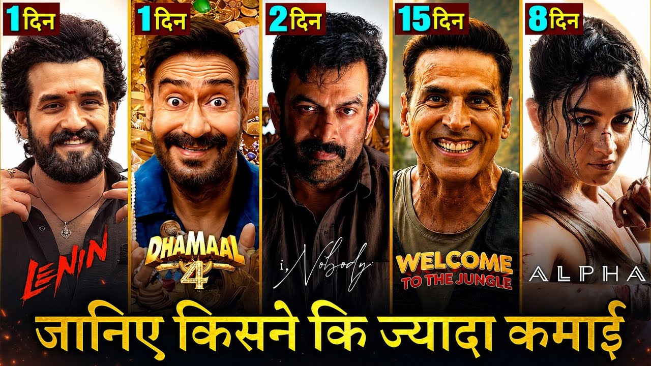 Dhamaal 4 Box Office Collection, Lenin, I Nobody, Alpha, Welcome To The Jungle Collection,