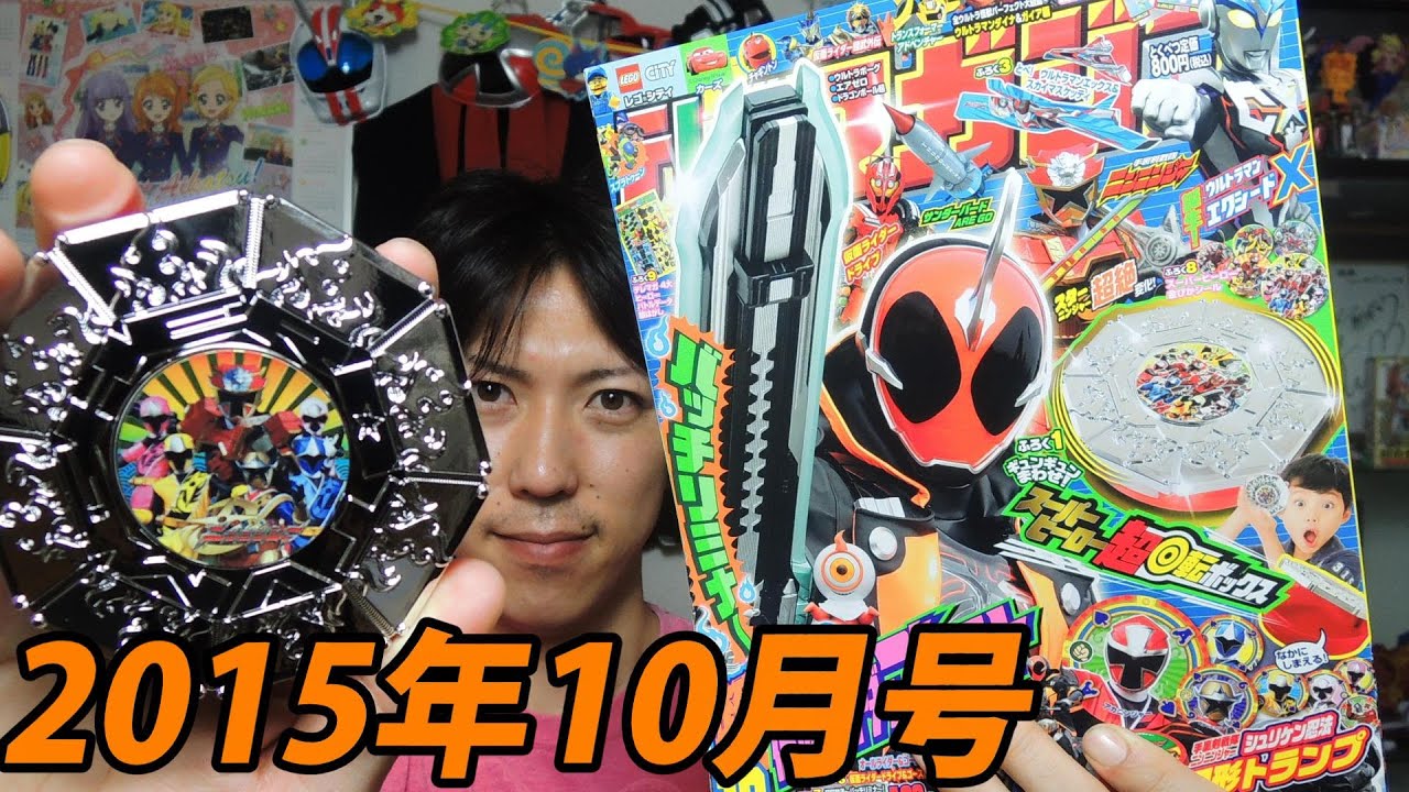 テレビマガジン2015年10月号を紹介します
