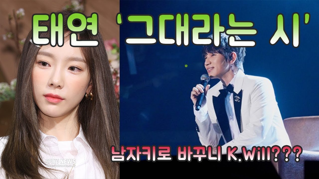 태연 신곡 