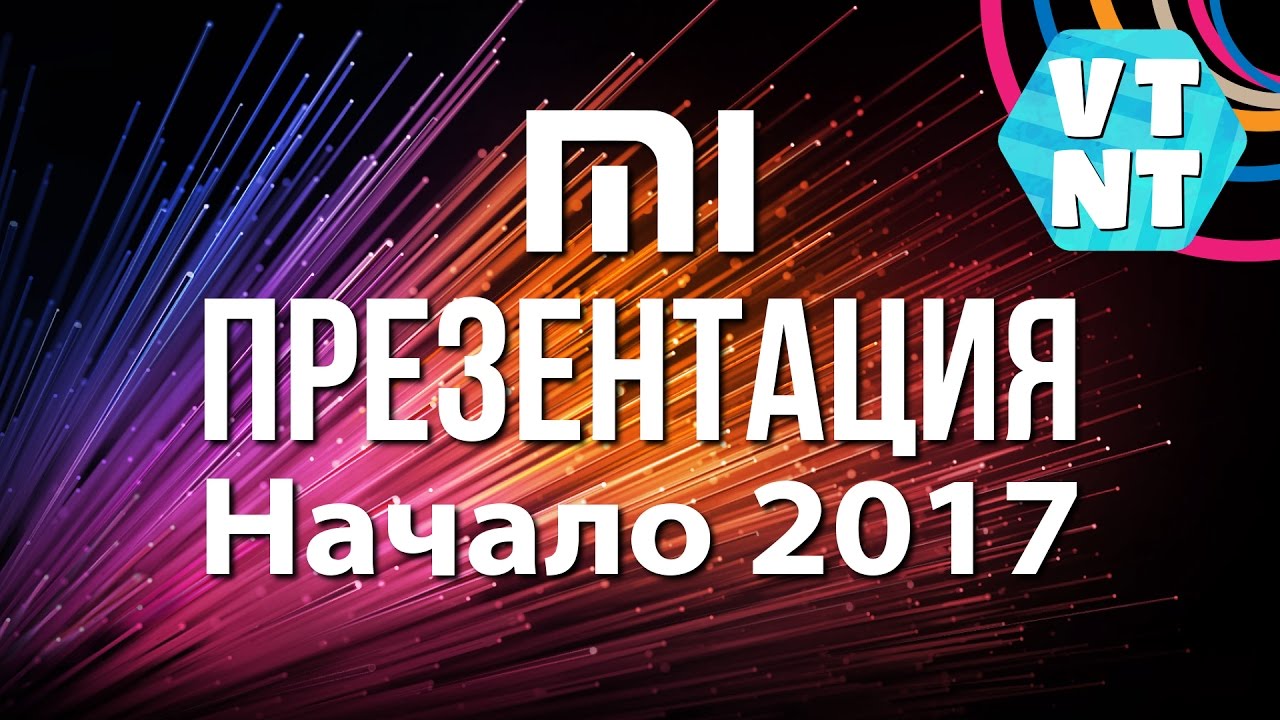 Xiaomi Mi5C, Redmi 4X и собственный процессор Surge S1. Xiaomi разошлась не на шутку