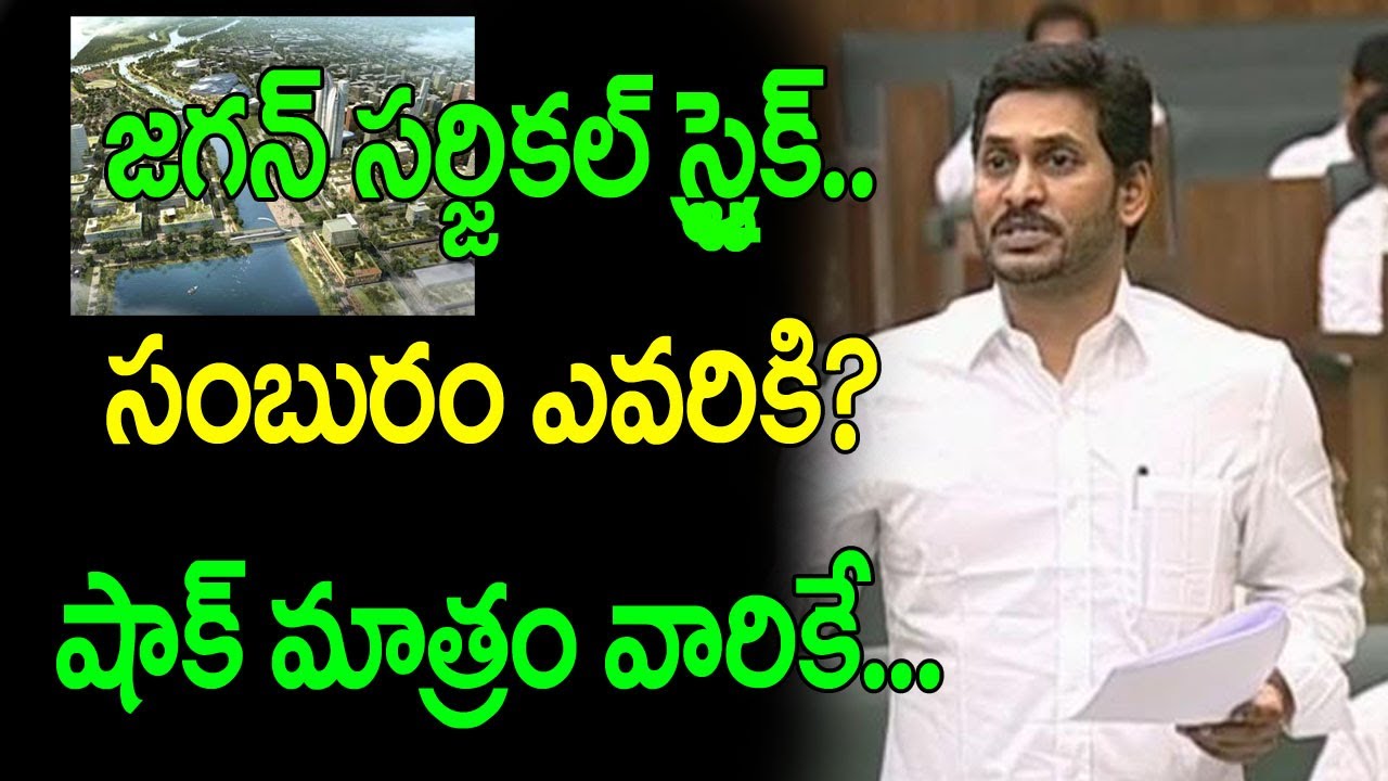 AP to have three capitals, AP CM YS Jagan sensational statement || NIDHI TV