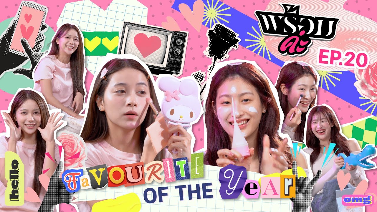 Favourite of the Year | พร้อมค่ะ EP.20 | NAKA Channel