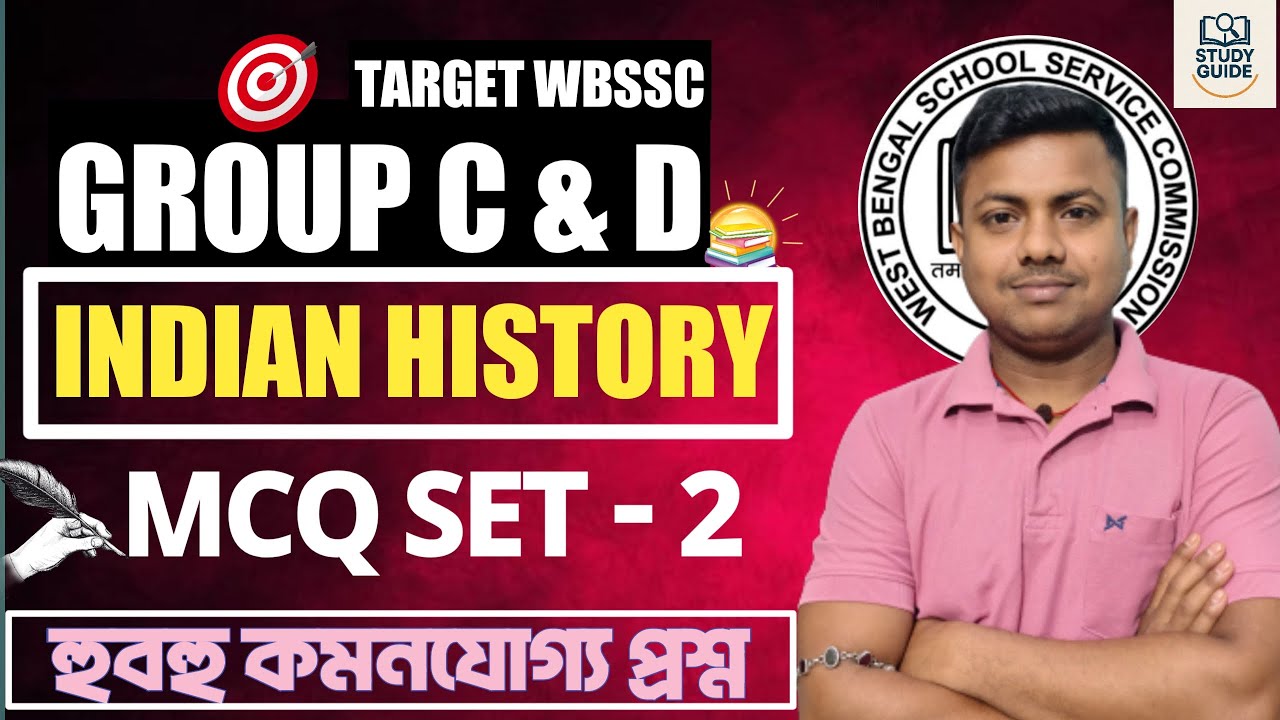 ভারতের ইতিহাস - পার্ট - ২ । WBSSC GROUP C & D। 2025।