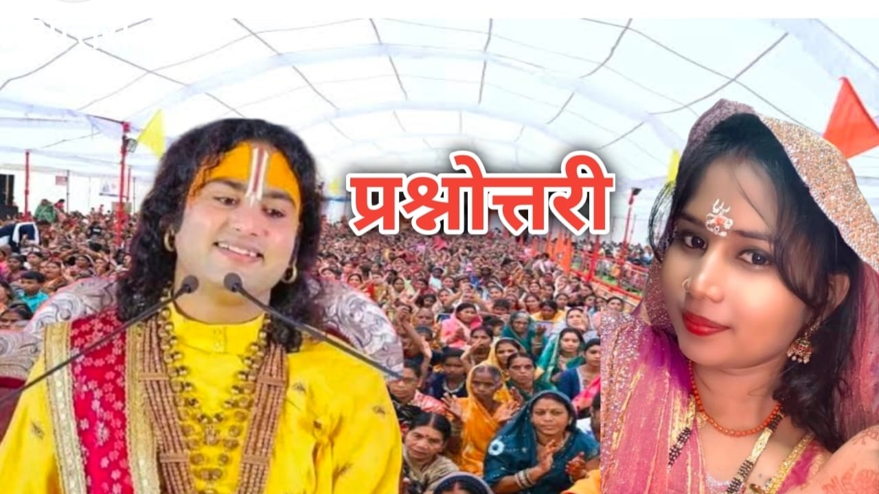 अनिरुद्ध महाराज जी की लाइवlive#shortsviral video #anirudhacharyajikeupay #commedy  video