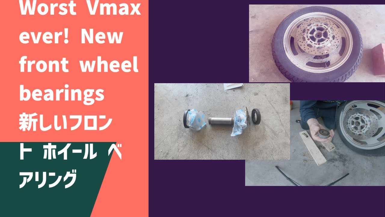 Worst Vmax ever! fitting a front wheel bearing 史上最悪のVmax！フロントホイールベアリングの取り付け