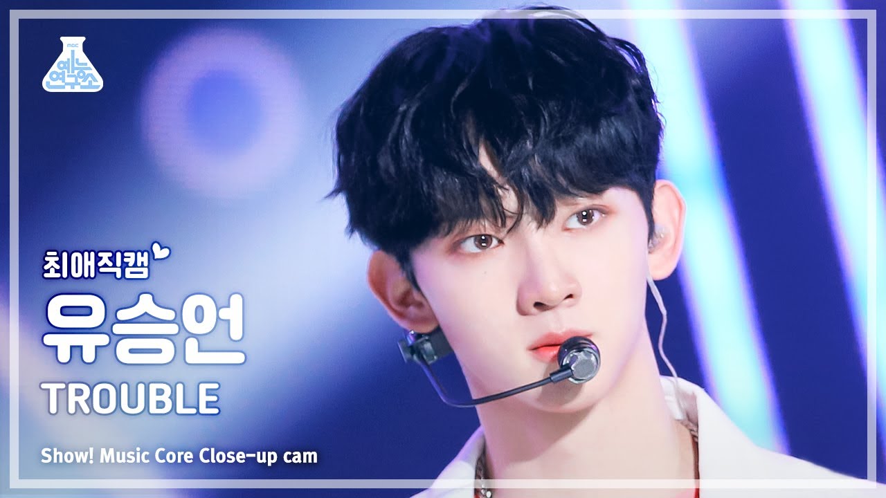 [#최애직캠] EVNNE Yoo SeungEon - TROUBLE(이븐 유승언 - 트러블) Close-up Cam | Show! MusicCore | MBC230923방송