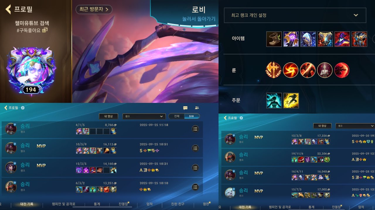 아칼리 1위가 애용하는 현 빌드 공개