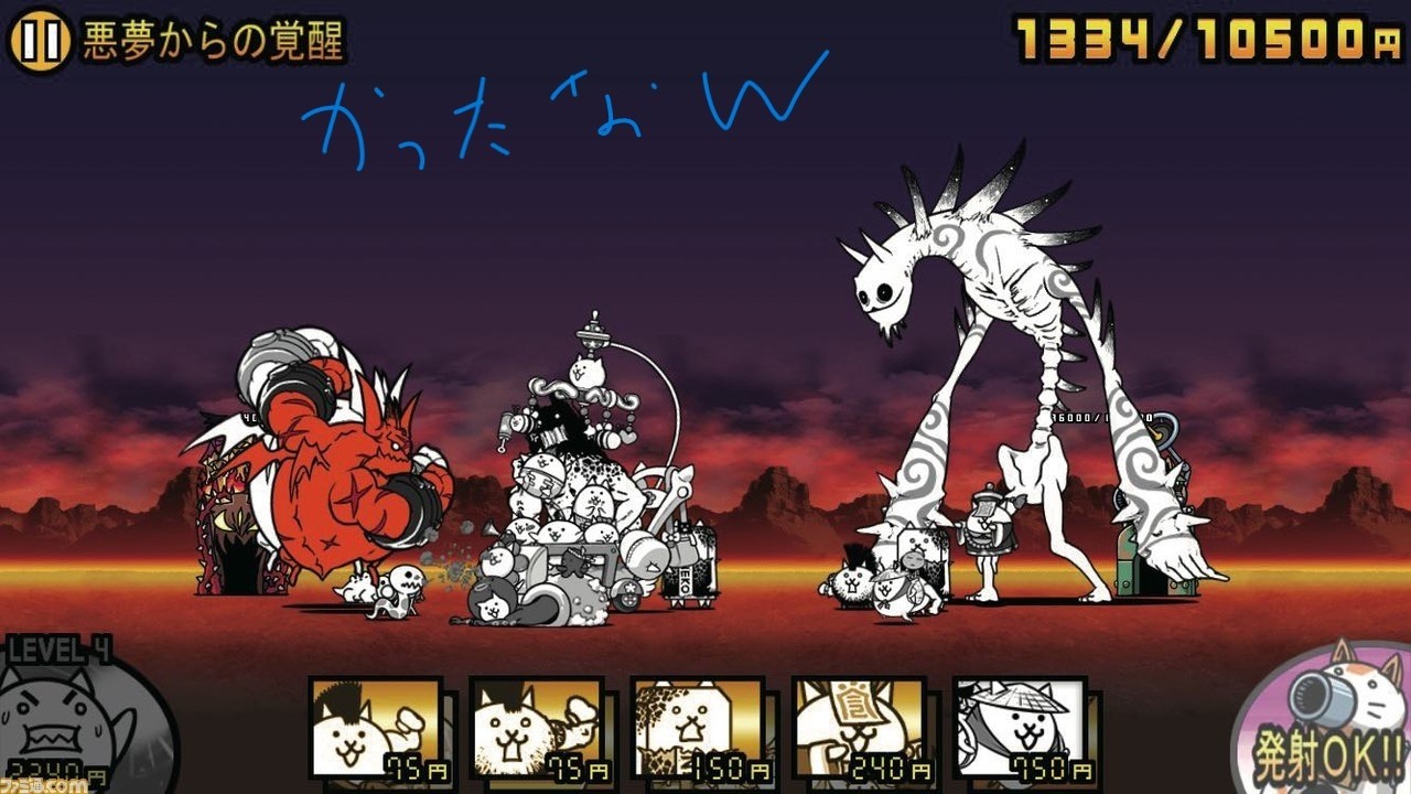 あき　にゃんこ大戦争でいろいろ遊びます
