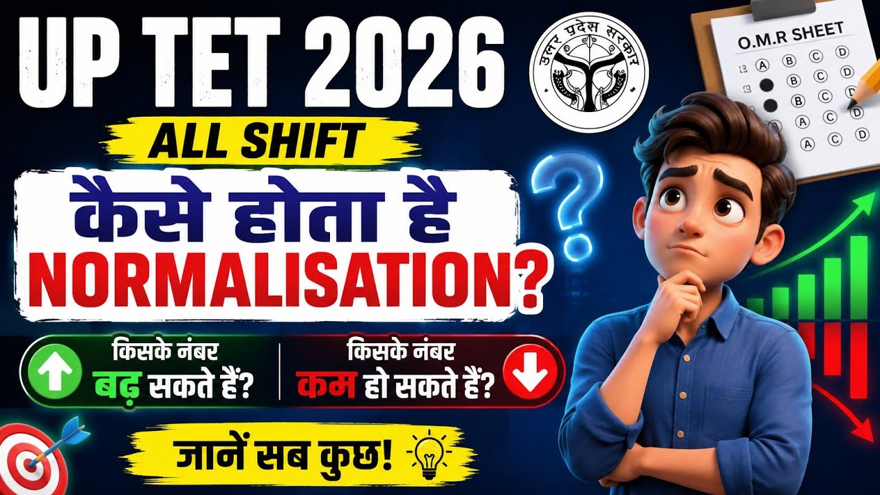 📚 UPTET2026Normalisation|सभी Shiftमें Normalisationकैसे होगा?किसके नंबर बढ़ेंगेऔर किसकेकम होसकते हैं