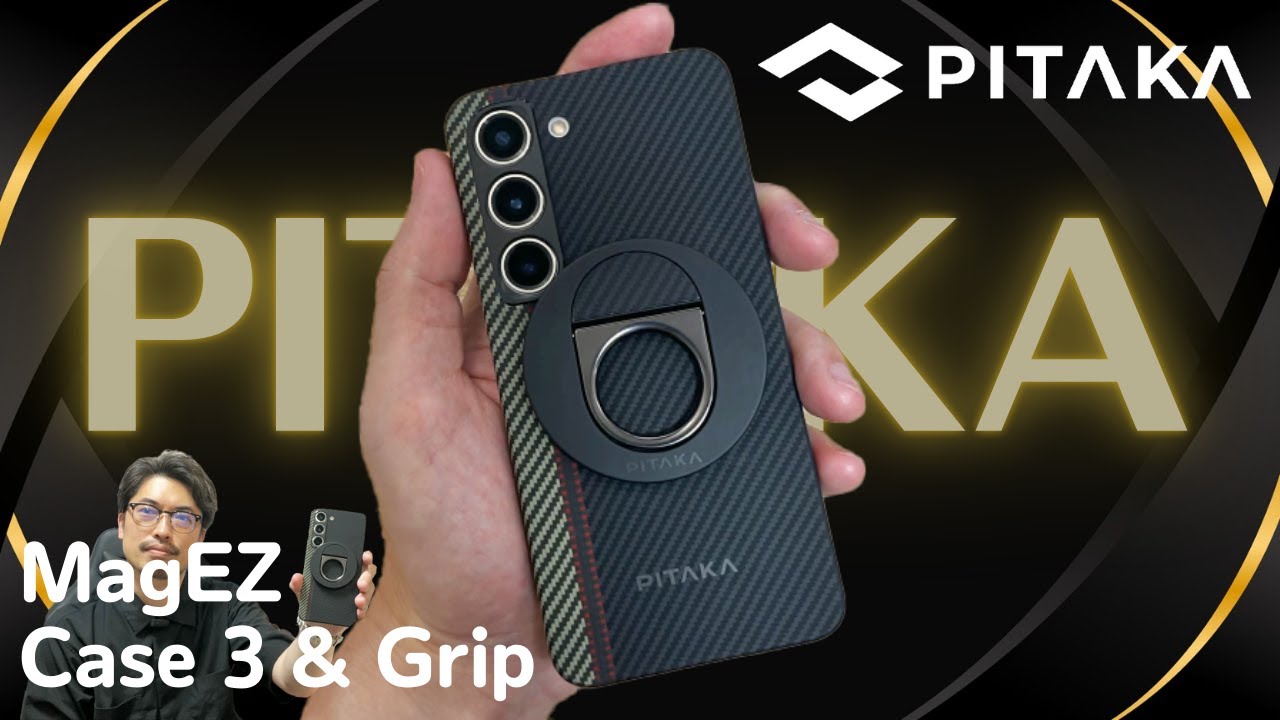 【アクセサリー紹介】PITAKAのMagEZ Case 3とGripでGalaxy S23が神クオリティになった！