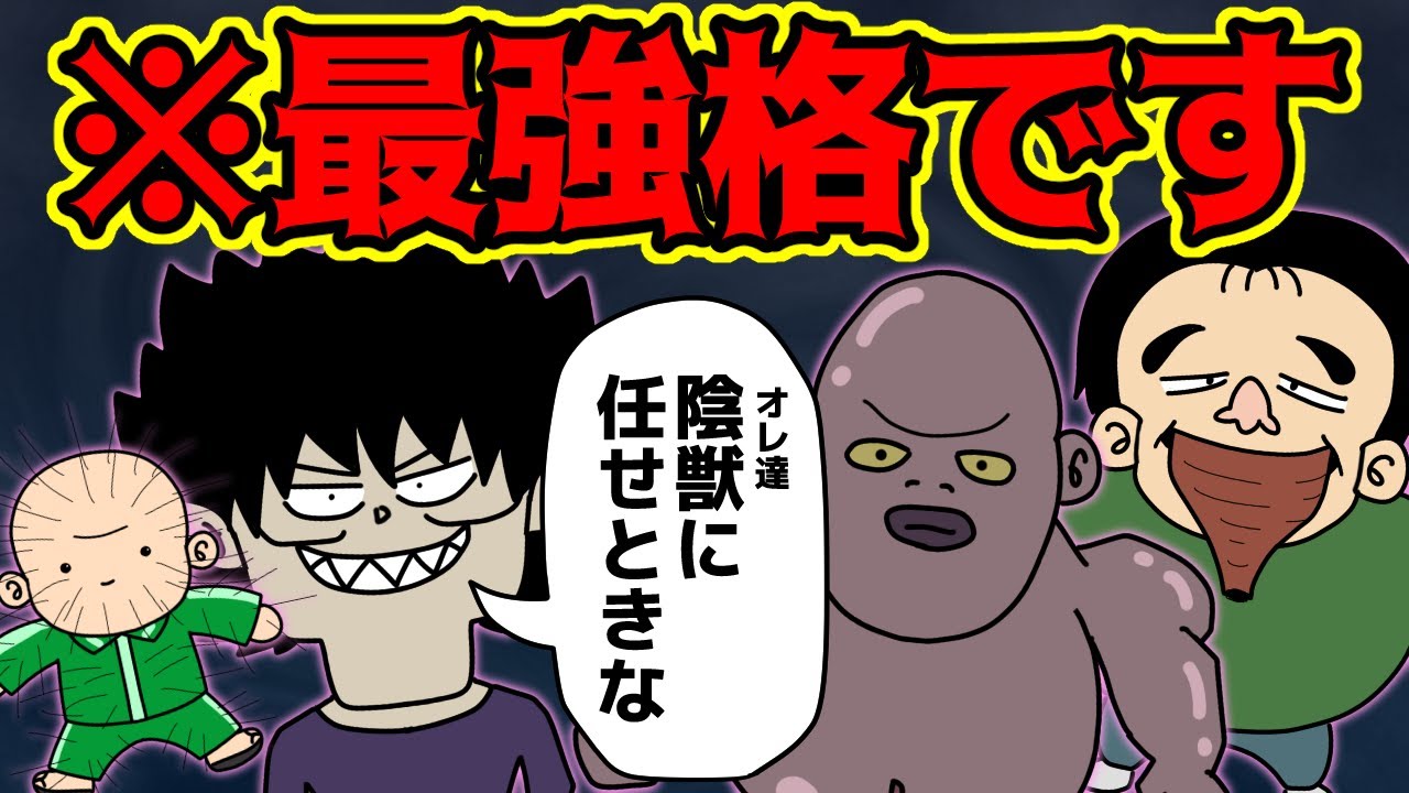 陰獣、実は作中屈指の実力者だった…【 ハンターハンター 考察 】