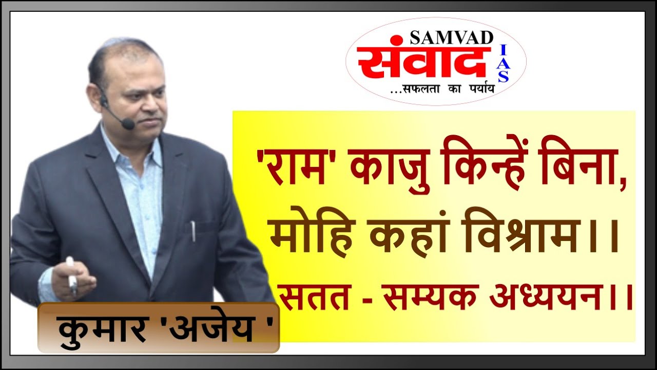 UPSC | BPSC | UPPSC | BEST ESSAY WRITING WRITING | HINDI LITERATURE | ESSAY | निबंध | संवाद IAS
