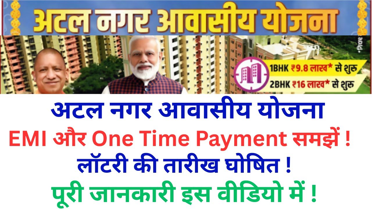 Atal Nagar Housing Lucknow Scheme | lottery update, cost payment Explained | LDA Lucknow