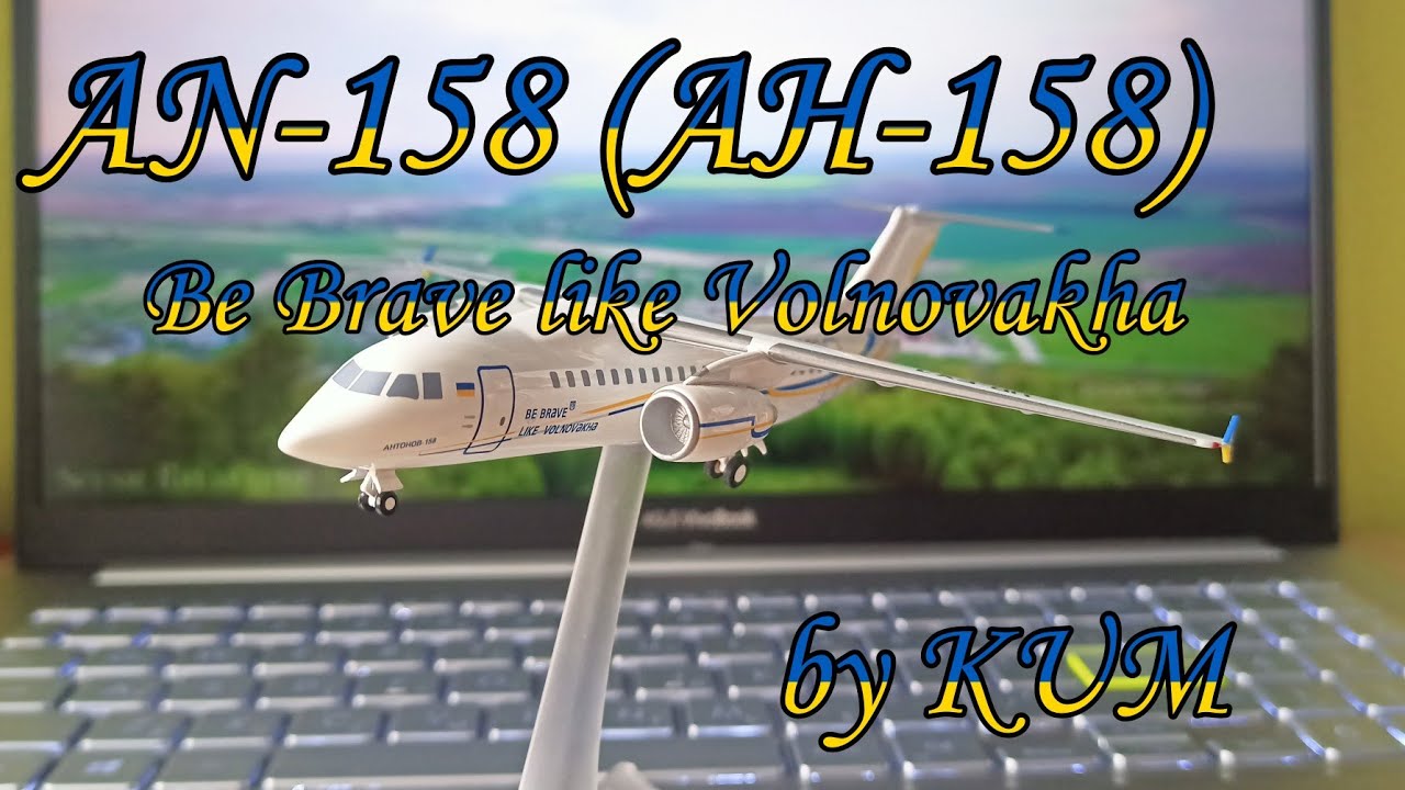 Antonov AN-158(Антонов АН-158) Be brave like Volnovakha KUM Model
