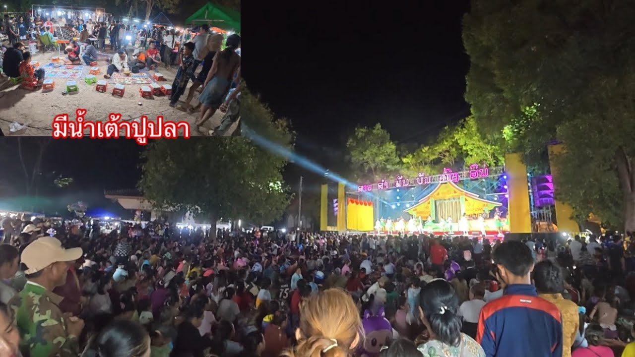 บ่าวสุขจีบสาวในงานบุญบ้านลุย มอบตุ๊กตาให้คนละตัว เขินมาก|ບ່າງສຸກຈີບສາວຢູ່ງານບຸນບ້ານລຸຍ