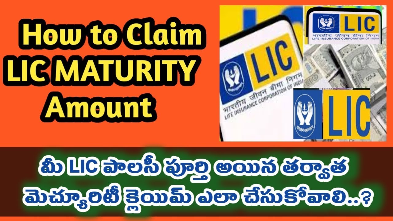 LIC పాలసీ పూర్తి అయిన తర్వాత మీ డబ్బులు ఎలా పొందాలి?How to get LIC Policy Maturity Claim Amount ?