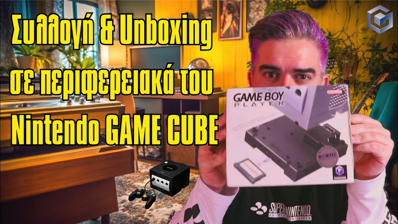 &Sigma;&upsilon;&lambda;&lambda;&omicron;&gamma;ή & Unboxing &sigma;&epsilon; &pi;&epsilon;&rho;&iota;&phi;&epsilon;&rho;&epsilon;&iota;&alpha;&kappa;ά &tau;&omicron;&upsilon; Nintendo GAME CUBE #vintagegaming #retrogaming #nintendo